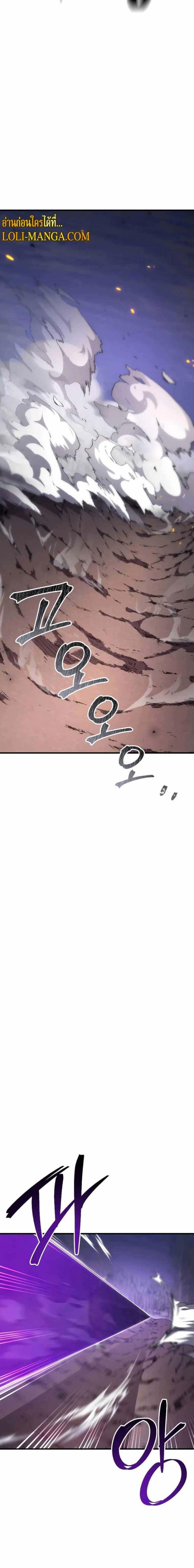 Poison Eating Healer 48 26